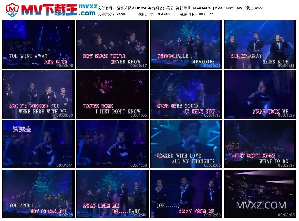 温拿乐队-SUKIYAKI(演唱会)_英语_流行歌曲_MA404375